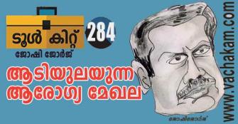 vachakam