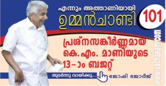 vachakam