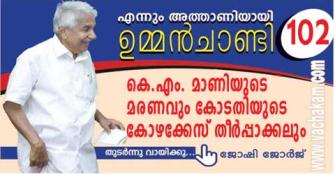 vachakam