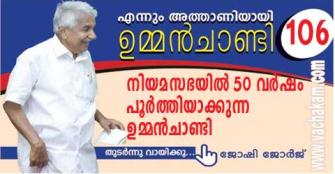 vachakam