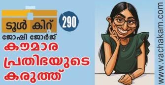 vachakam