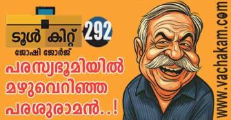 vachakam