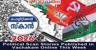 vachakam