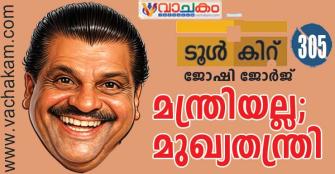 vachakam