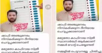 vachakam