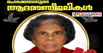 vachakam