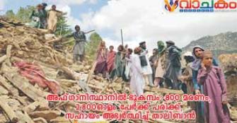 vachakam