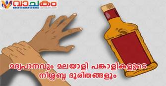 vachakam