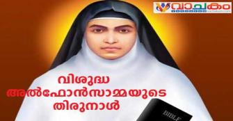 vachakam