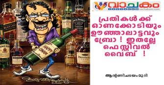 vachakam