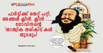 vachakam
