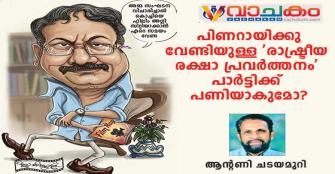 vachakam