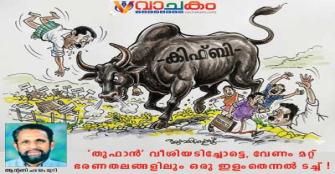 vachakam