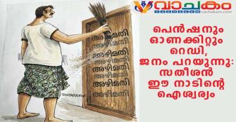 vachakam