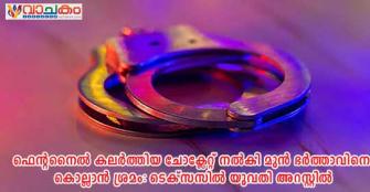 vachakam