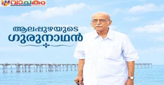vachakam