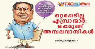 vachakam