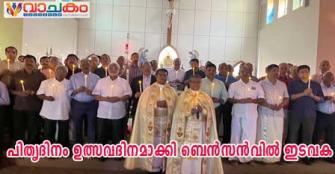 vachakam