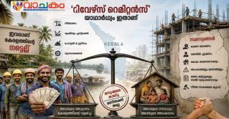 vachakam