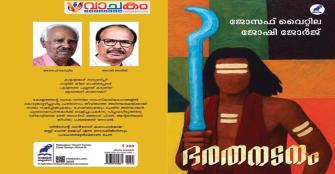vachakam
