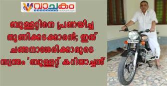 vachakam