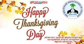 vachakam