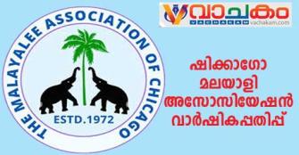 vachakam