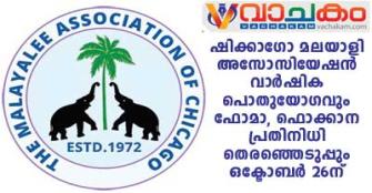 vachakam