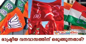 vachakam