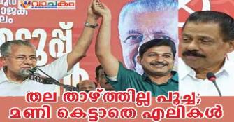 vachakam
