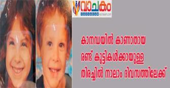 vachakam