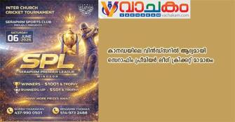 vachakam