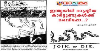 vachakam
