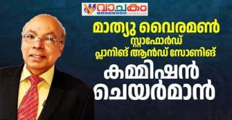 vachakam