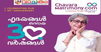 vachakam