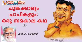 vachakam