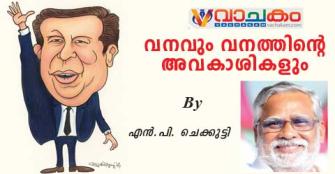 vachakam