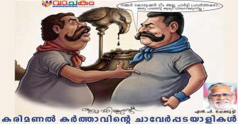 vachakam