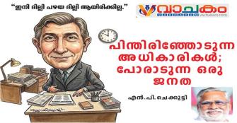 vachakam