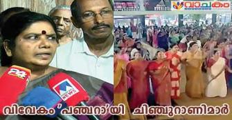 vachakam