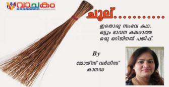 vachakam