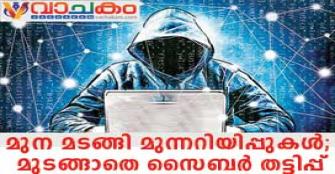 vachakam
