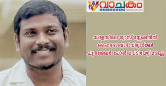 vachakam