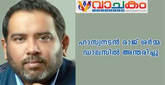 vachakam