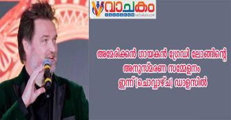 vachakam