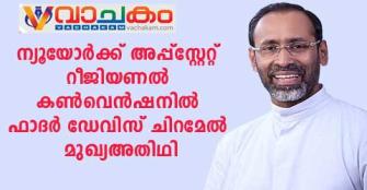 vachakam