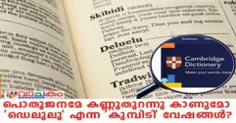 vachakam
