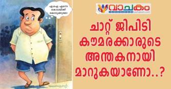 vachakam