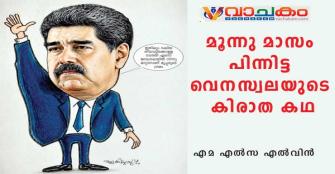 vachakam