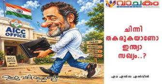 vachakam